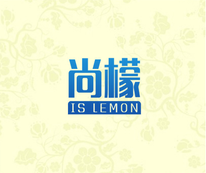 尚檬 IS LEMON
