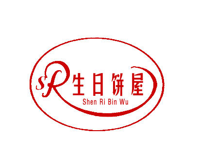 生日饼屋;SHENG RI BIN WU