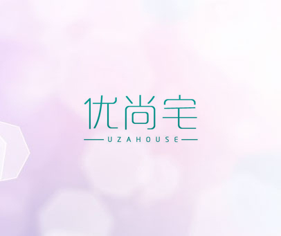 优尚宅 UZAHOUSE