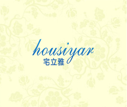 宅立雅 HOUSIYAR