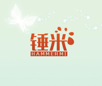 锤米 HAMMERMI