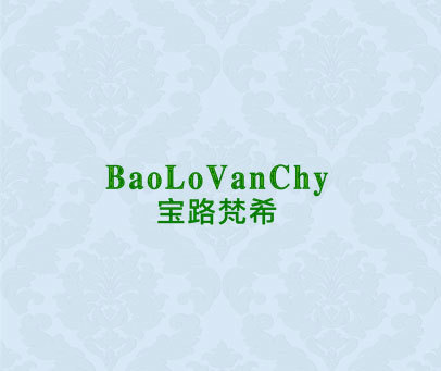 宝路梵希 BAOLOVANCHY