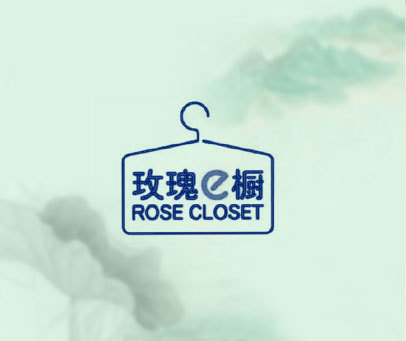 玫瑰E橱 ROSE CLOSET