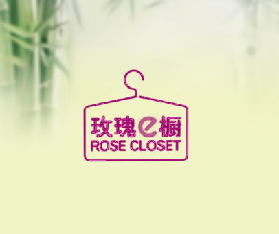 玫瑰E橱 ROSE CLOSET
