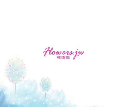 花洁薇 FLOWERS.JW