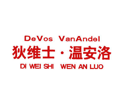 狄维士温安洛;DEVOS VANANDEL