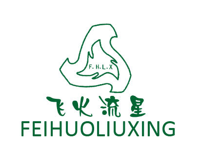 飞火流星;F.H.L.X