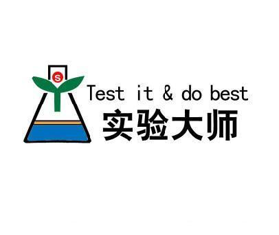 实验大师;TEST IT & DO BEST