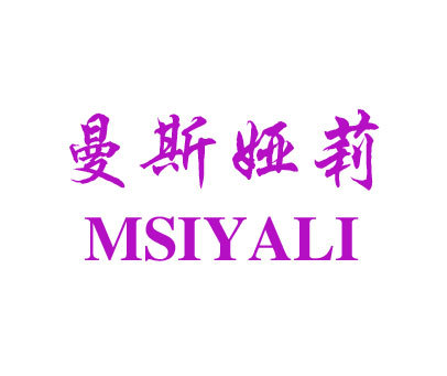 曼斯娅莉;MSIYALI