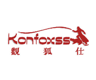 观狐仕;KONFOXSS