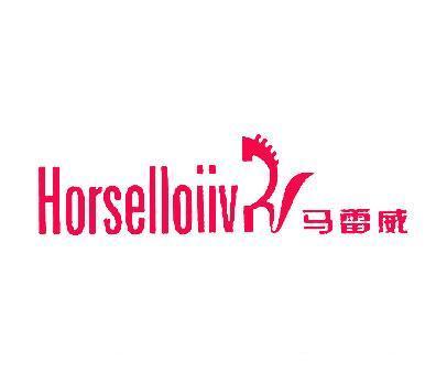 马雷威;HORSELLOIIV