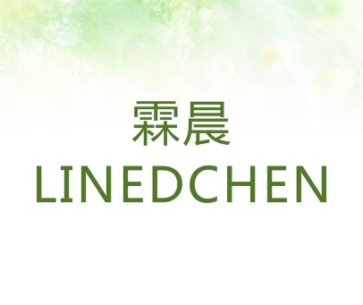 霖晨 LINEDCHEN