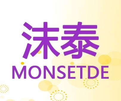 沫泰  MONSETDE