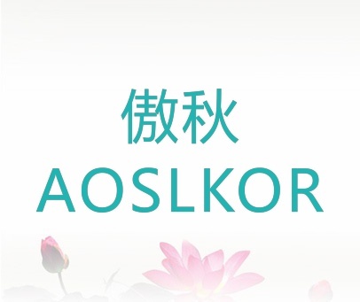 傲秋  AOSLKOR