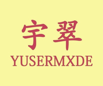 宇翠 YUSERMXDE