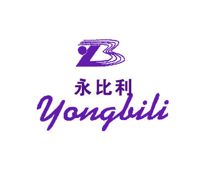 永比利;YB