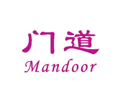 门道;MANDOOR